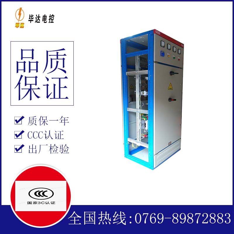 浈江GGD固定式开关柜